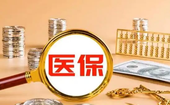 安健未成年人换医保卡，这些资料缺一不可