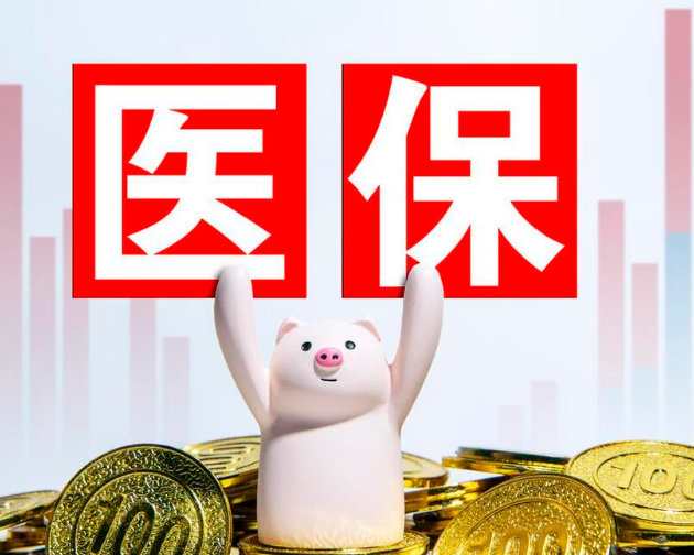 安健第二代医保卡一定要换成第三代吗？