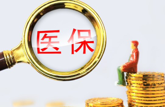 安健医保卡消磁了去哪里换新卡？手把手教你搞定