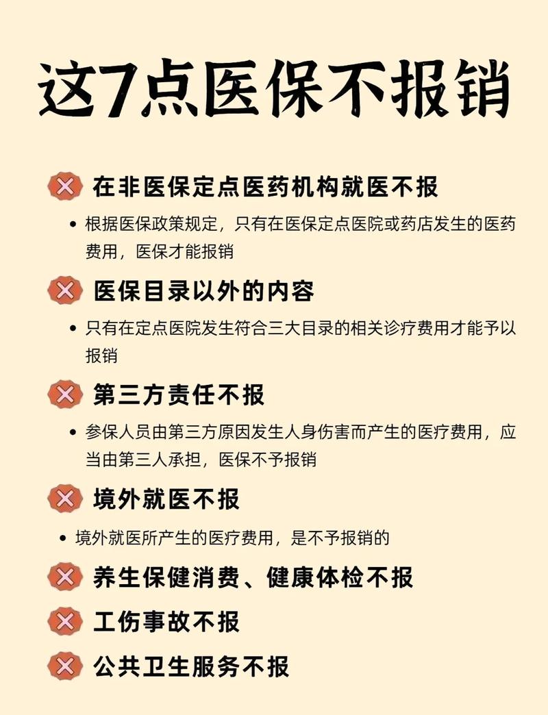 安健深扒医保提现中介联系方式背后的合规陷阱与正确姿势