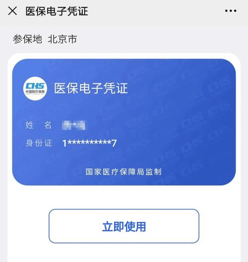 医保套现24小时微信